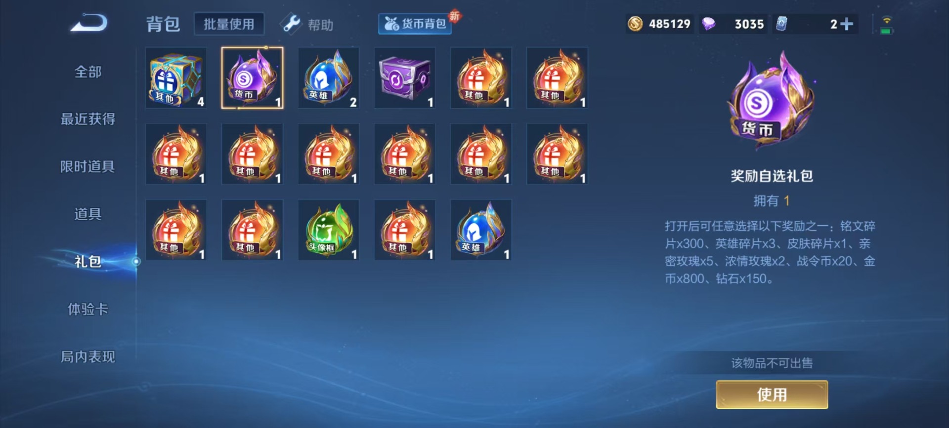 WZQM3294314王者荣耀账号详情图7