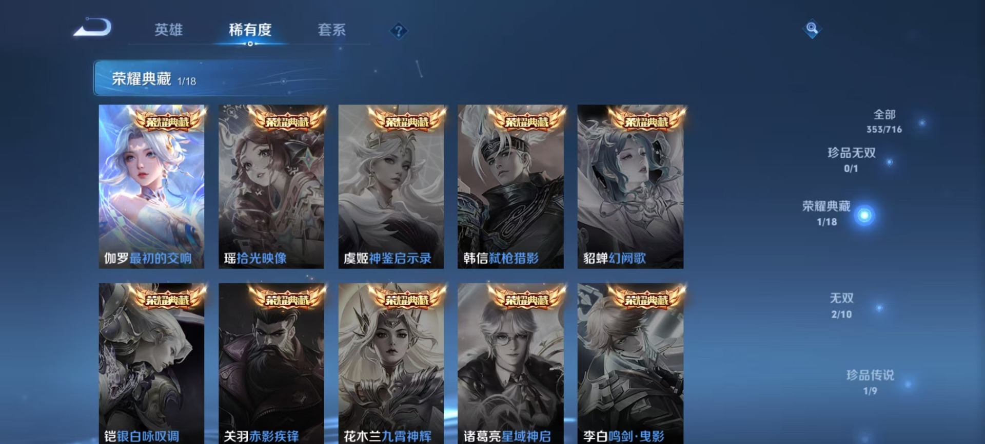 WZQM3294314王者荣耀账号详情图9