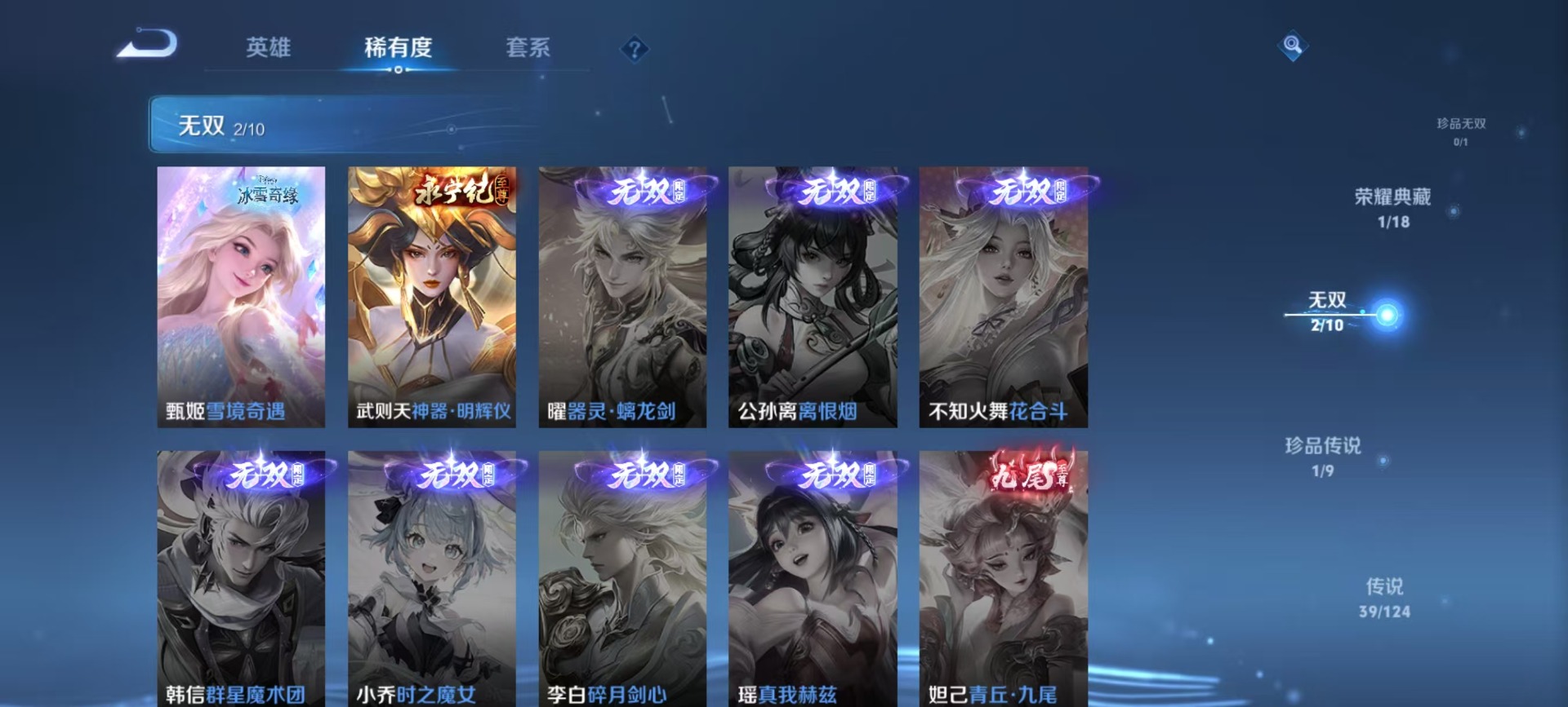 WZQM3294314王者荣耀账号详情图10