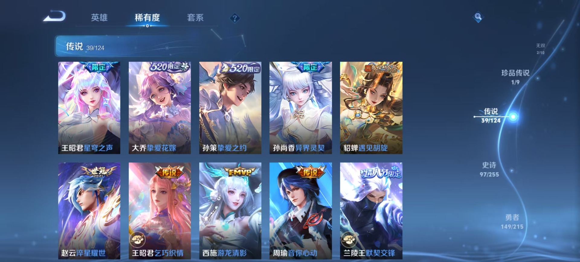 WZQM3294314王者荣耀账号详情图11