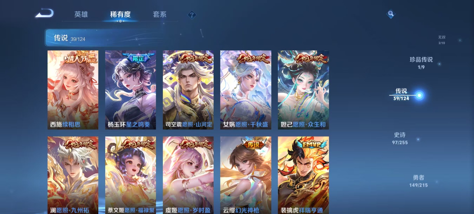 WZQM3294314王者荣耀账号详情图13