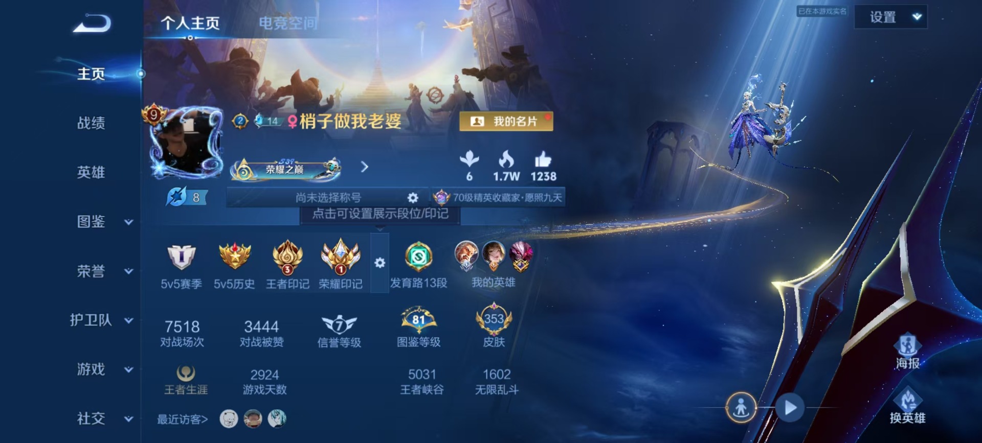 WZQM3294314王者荣耀账号详情图15