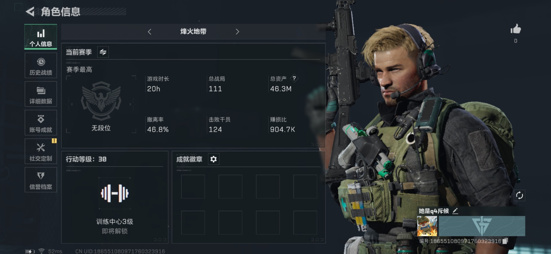 SJZQM333495三角洲行动账号详情图4