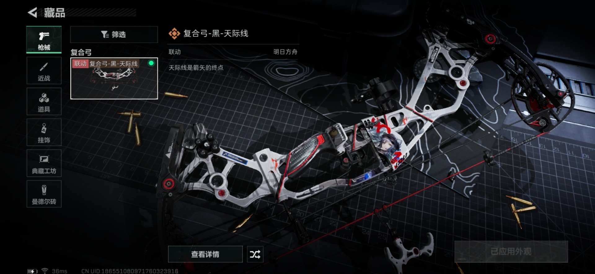 SJZQM333495三角洲行动账号详情图6