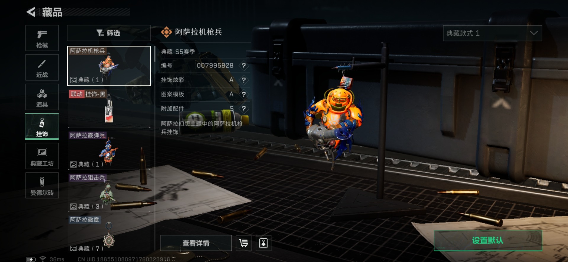 SJZQM333495三角洲行动账号详情图8