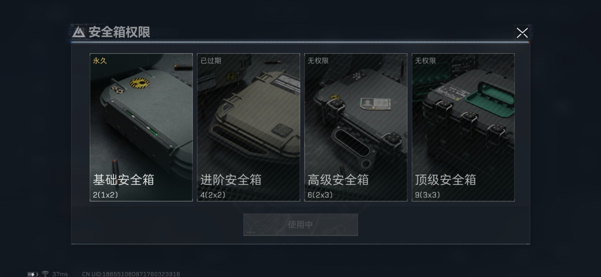 SJZQM333495三角洲行动账号详情图17