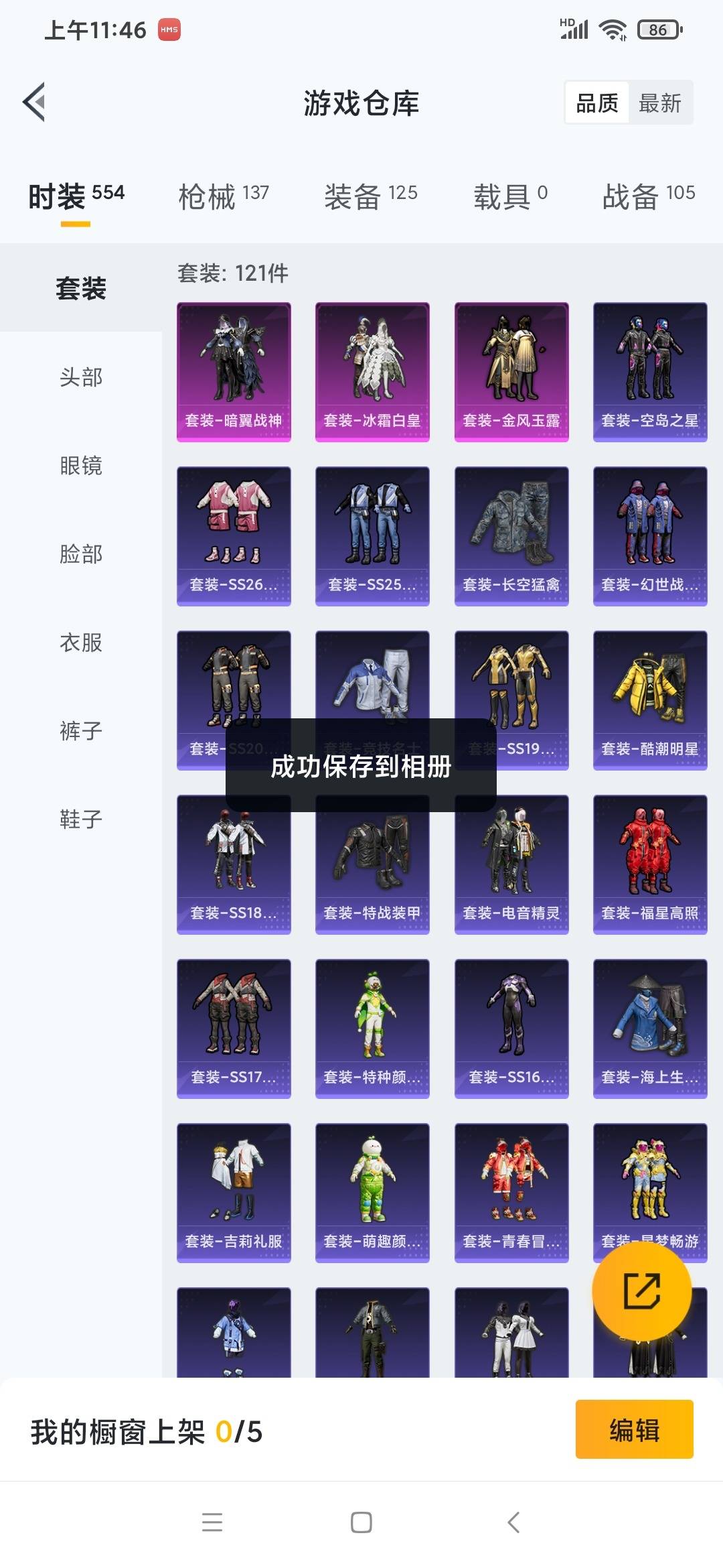 HPQM3338814和平精英账号详情图6