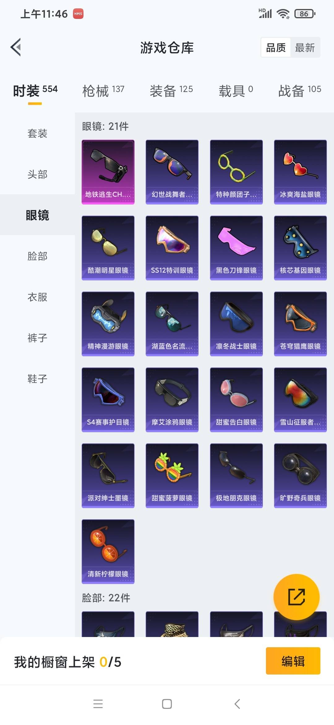 HPQM3338814和平精英账号详情图8