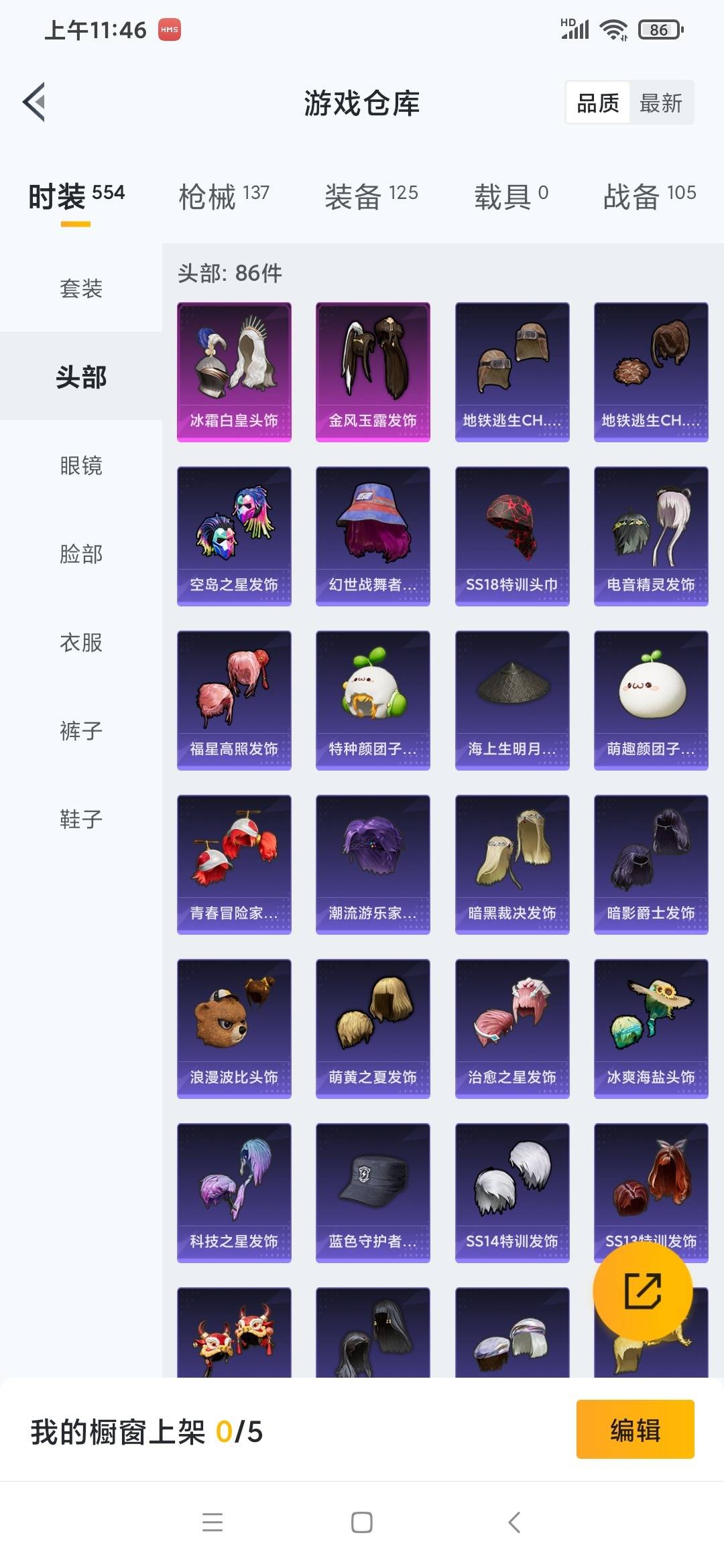 HPQM3338814和平精英账号详情图7
