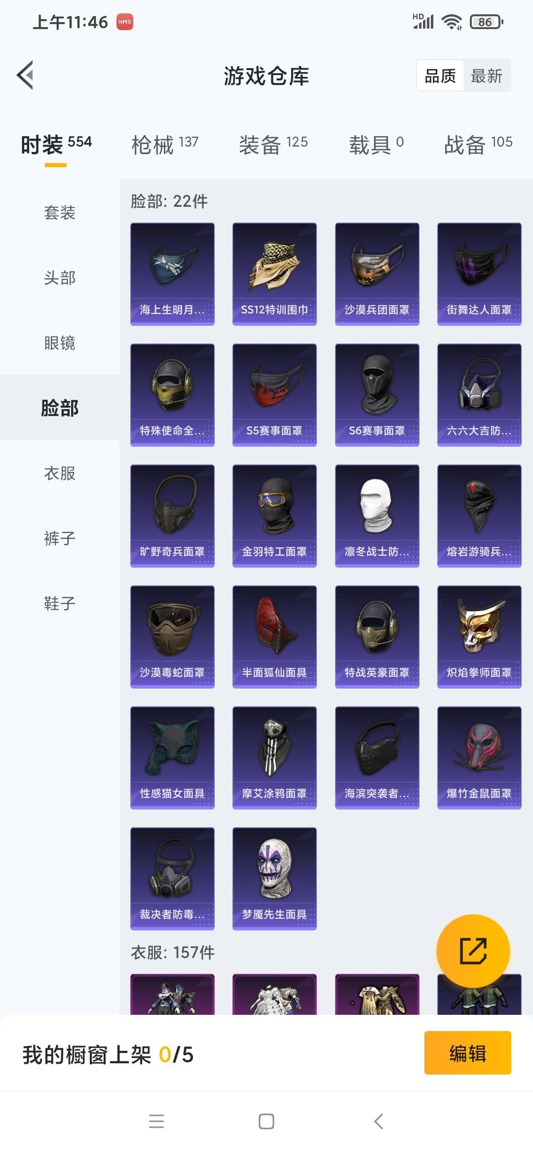 HPQM3338814和平精英账号详情图9