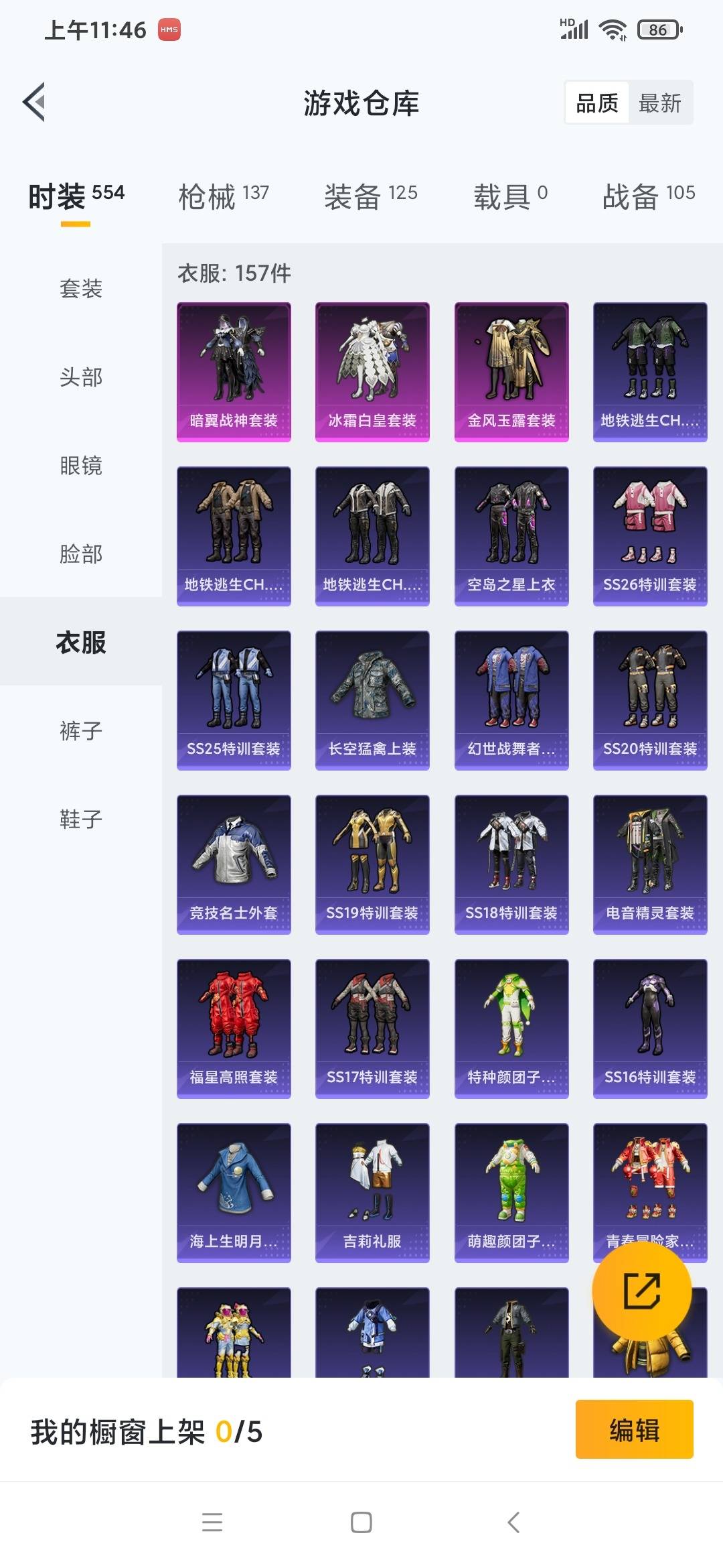 HPQM3338814和平精英账号详情图10