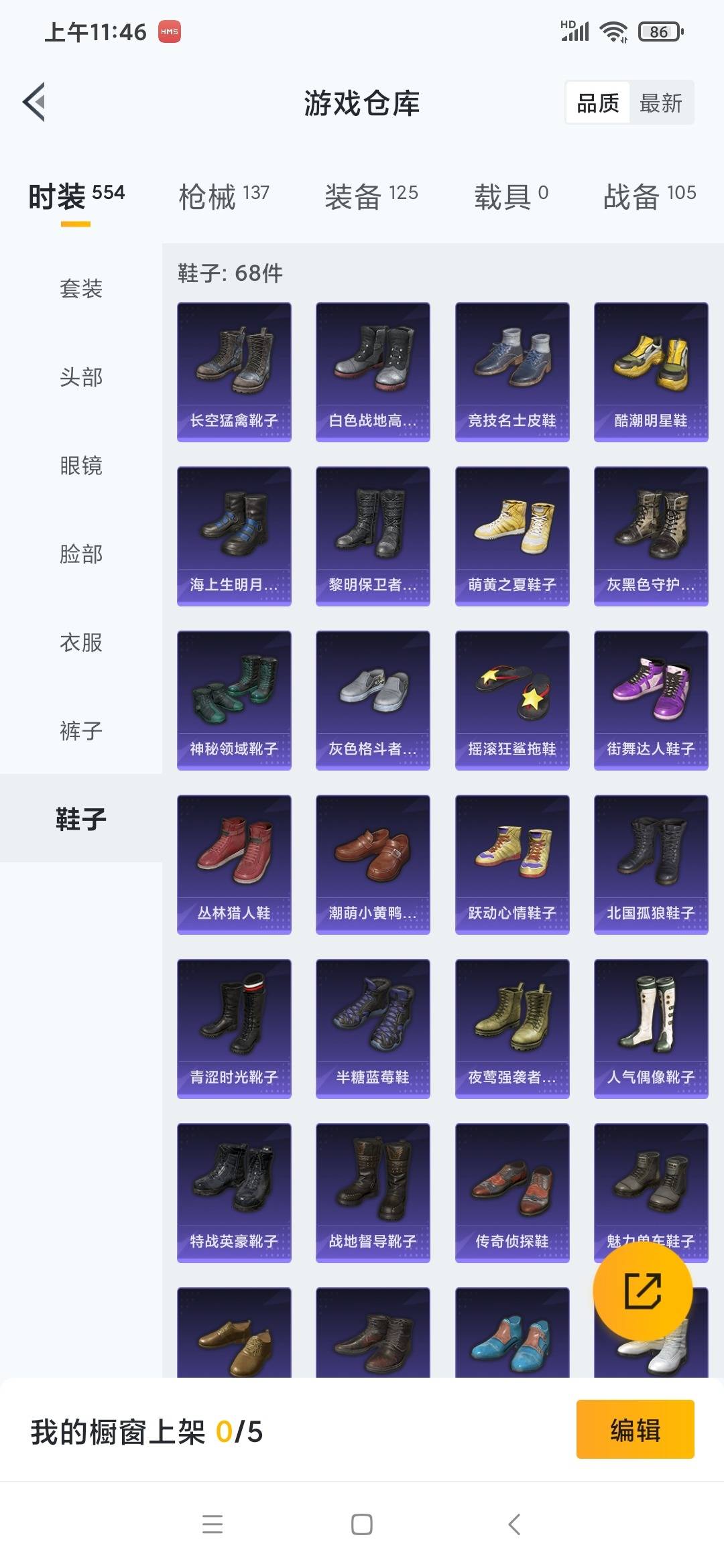 HPQM3338814和平精英账号详情图12