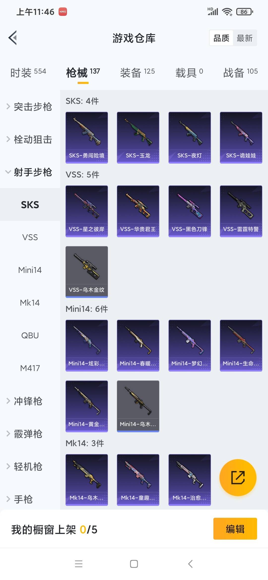 HPQM3338814和平精英账号详情图17