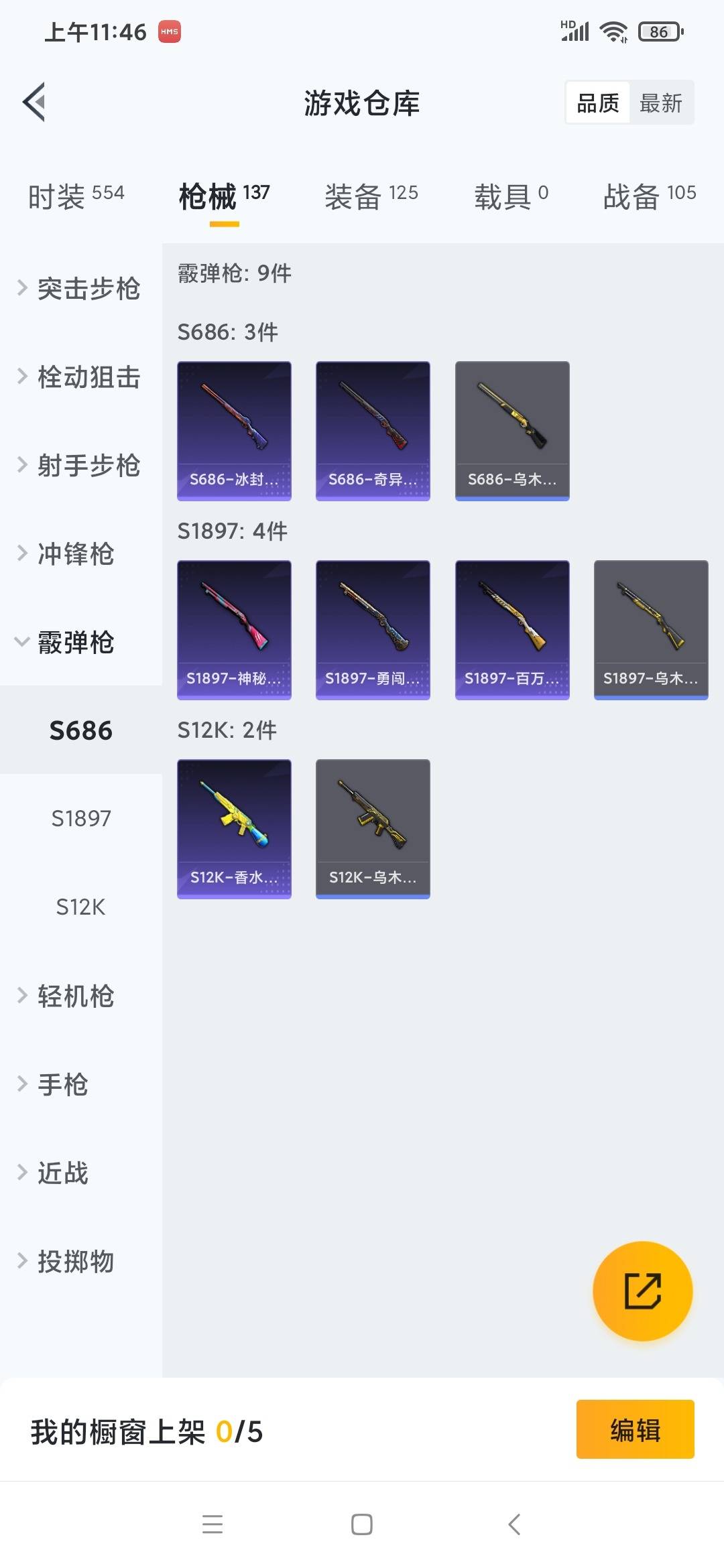 HPQM3338814和平精英账号详情图19