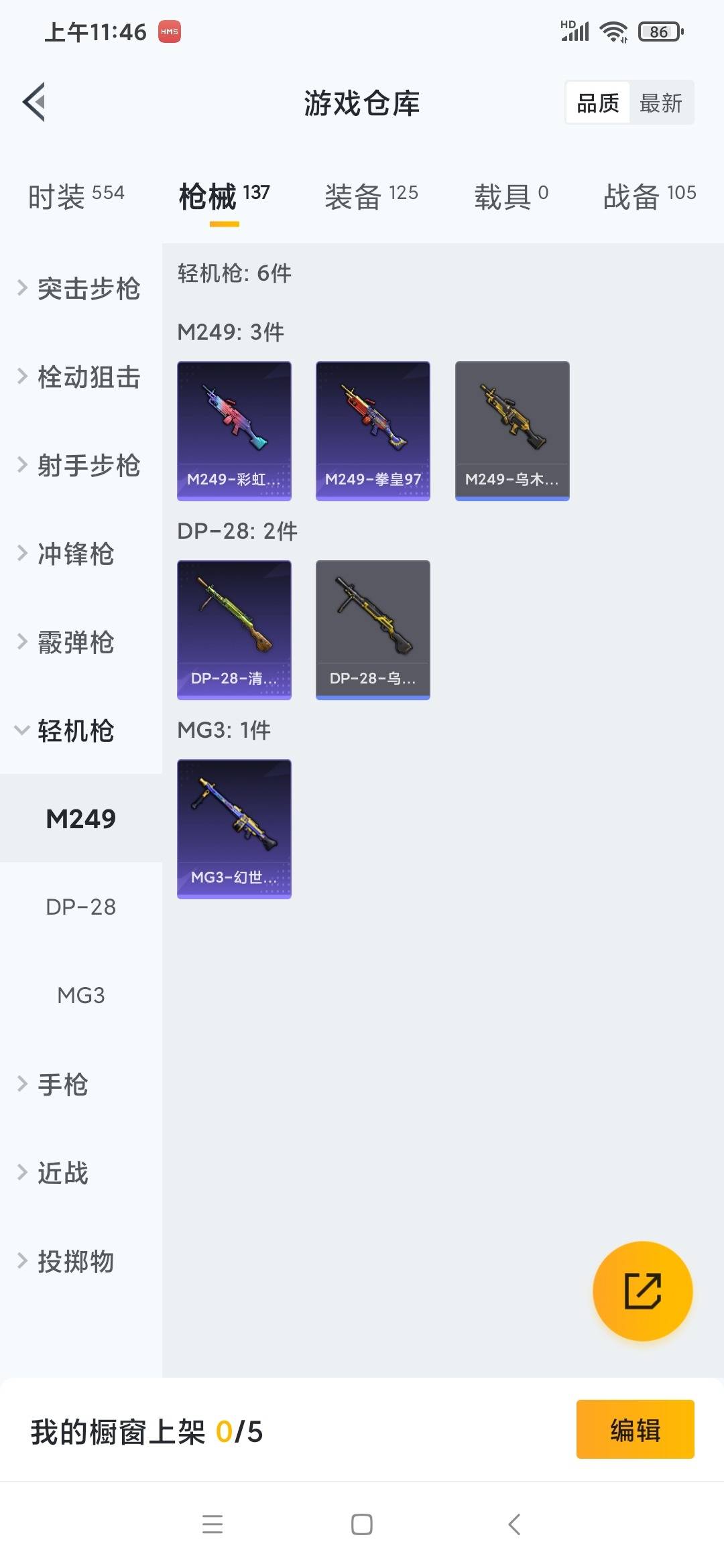 HPQM3338814和平精英账号详情图20