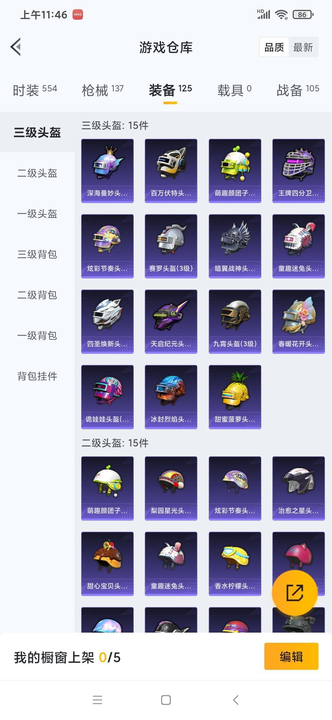 HPQM3338814和平精英账号详情图21
