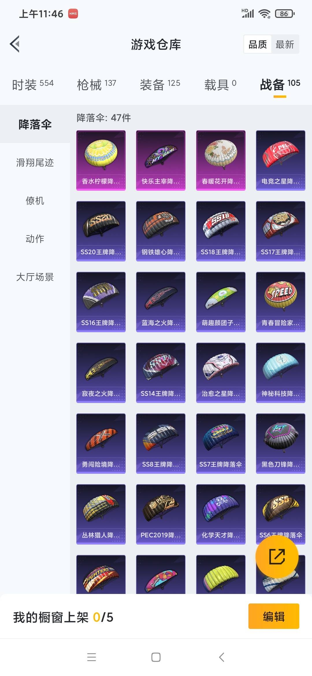 HPQM3338814和平精英账号详情图23
