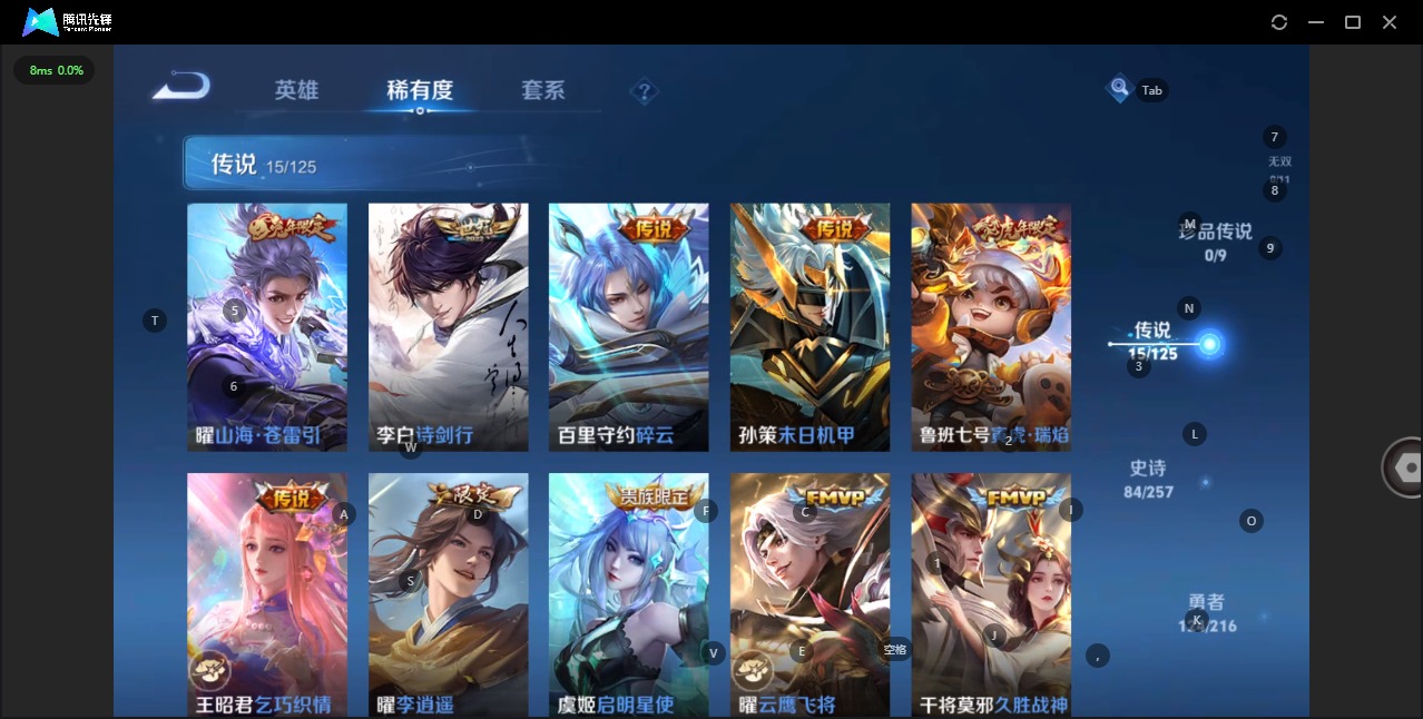 WZQM3294336王者荣耀账号详情图4