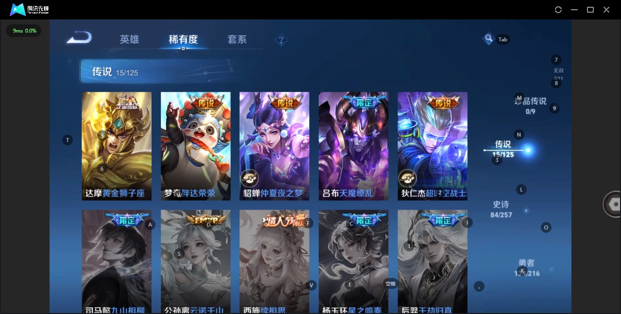 WZQM3294336王者荣耀账号详情图5