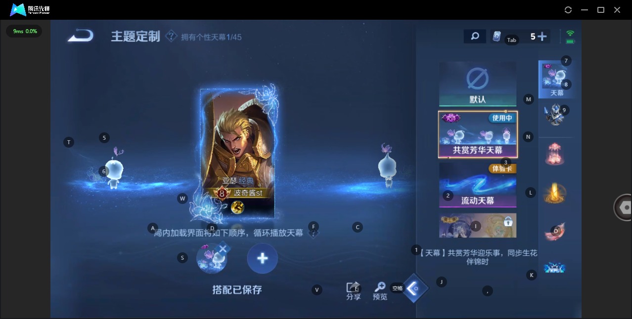 WZQM3294336王者荣耀账号详情图9