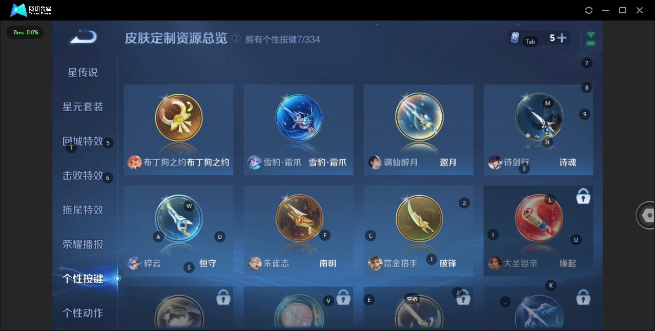 WZQM3294336王者荣耀账号详情图8
