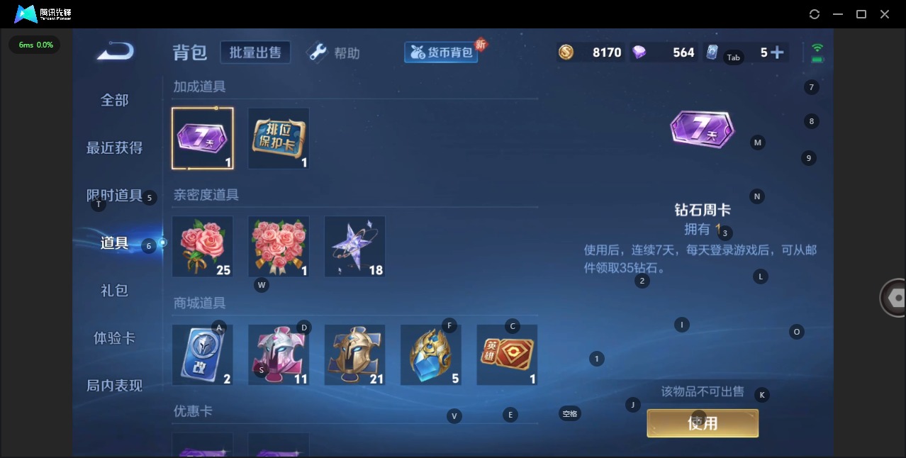 WZQM3294336王者荣耀账号详情图10