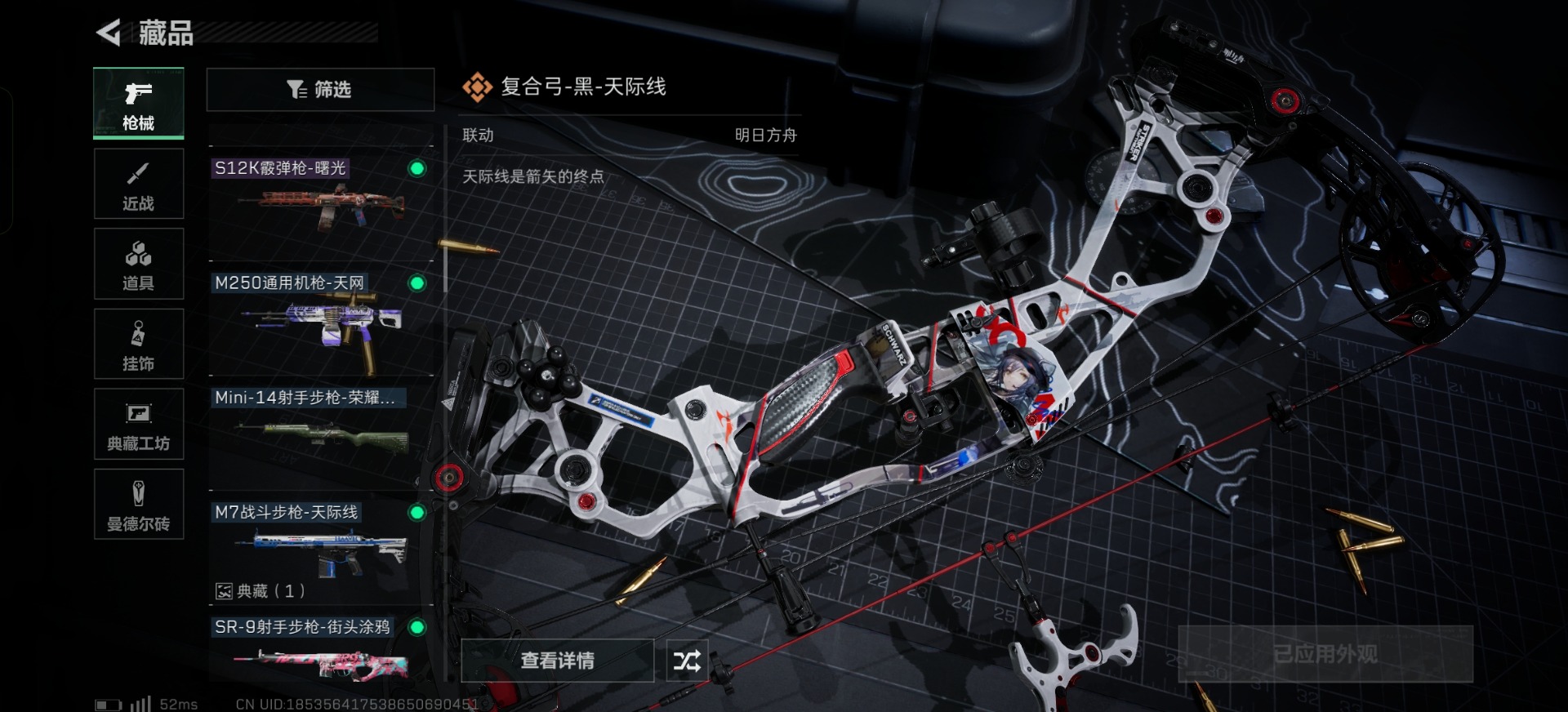 SJZQM333499三角洲行动账号详情图6