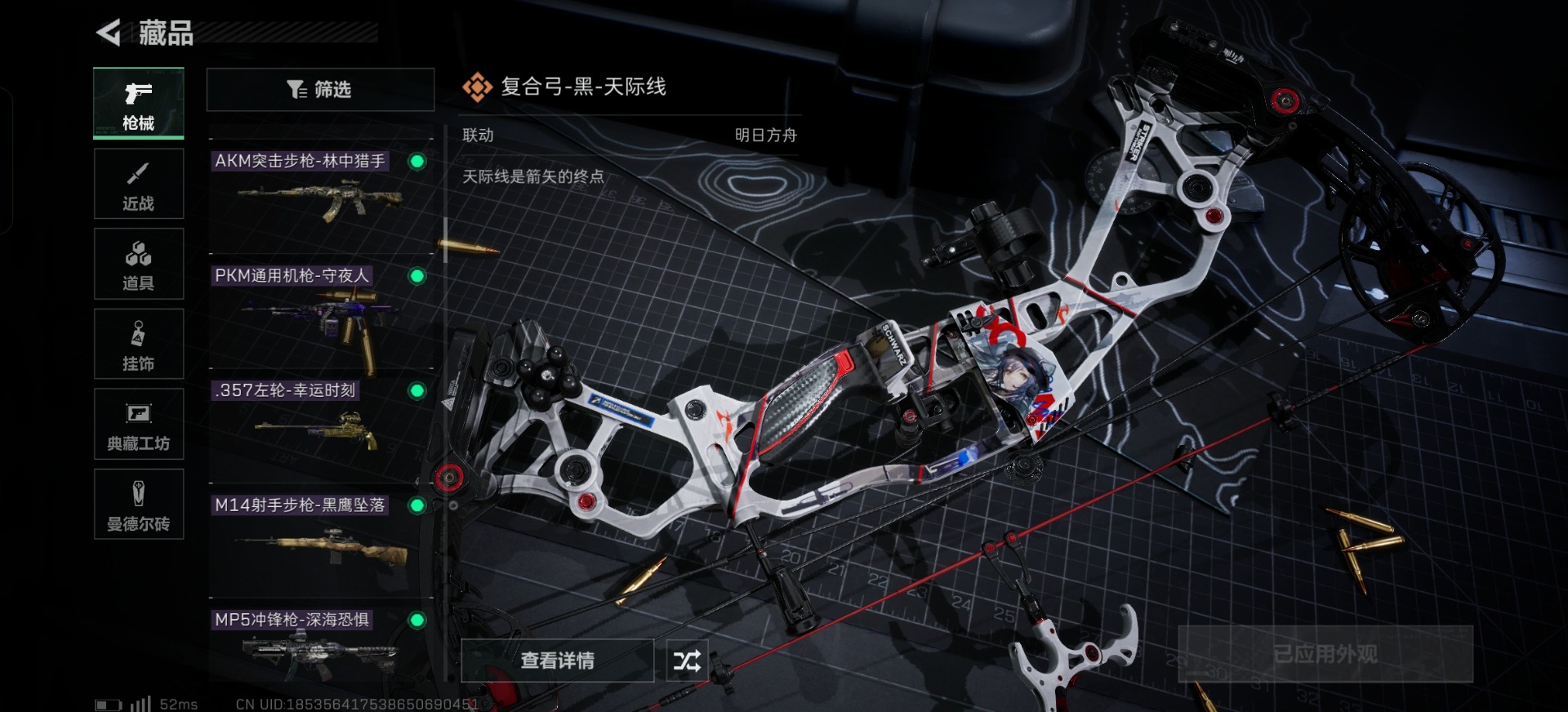 SJZQM333499三角洲行动账号详情图7