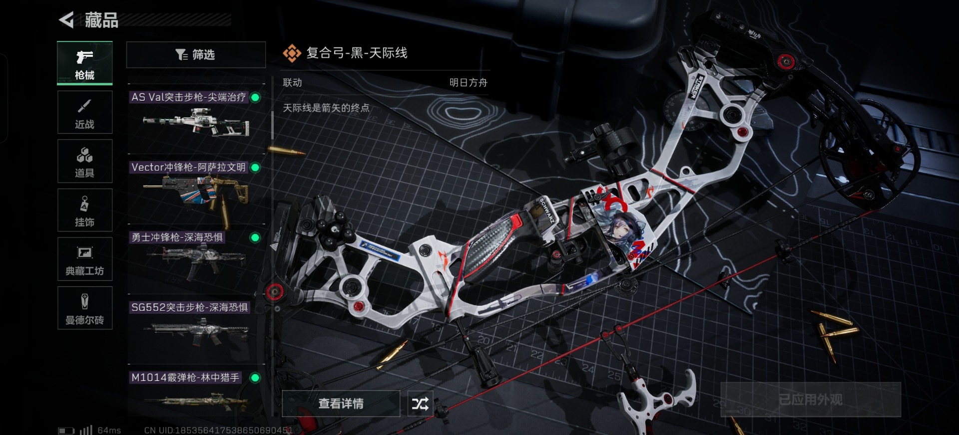 SJZQM333499三角洲行动账号详情图8