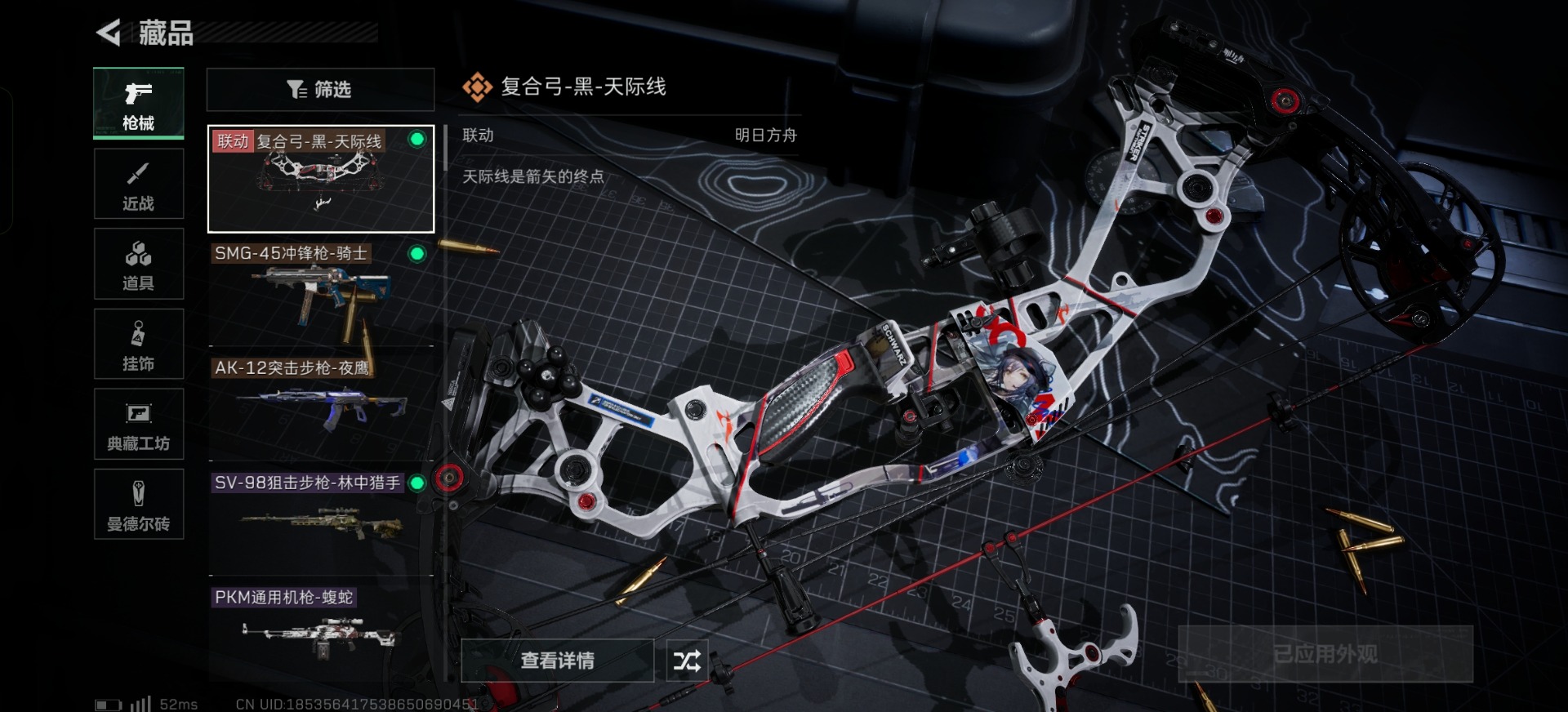 SJZQM333499三角洲行动账号详情图10