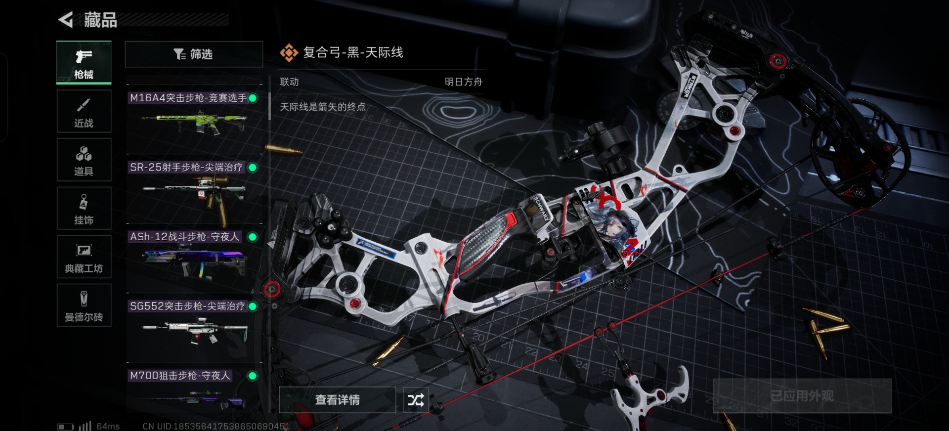 SJZQM333499三角洲行动账号详情图9