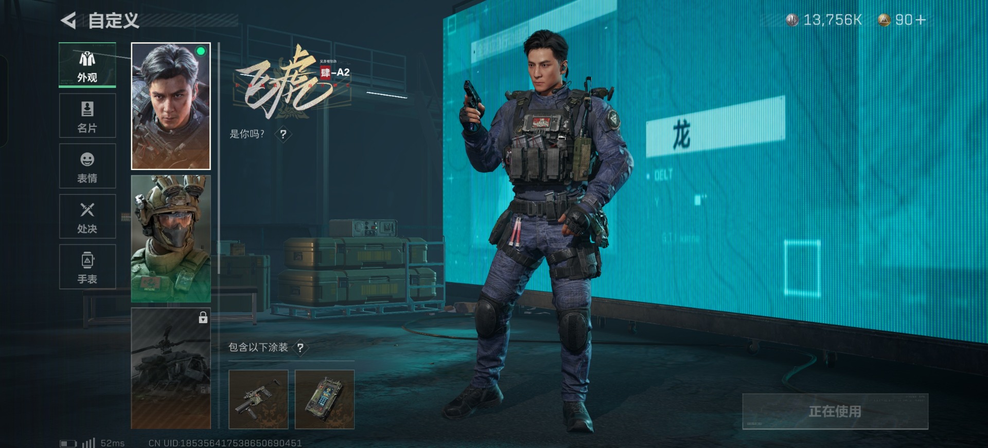 SJZQM333499三角洲行动账号详情图13