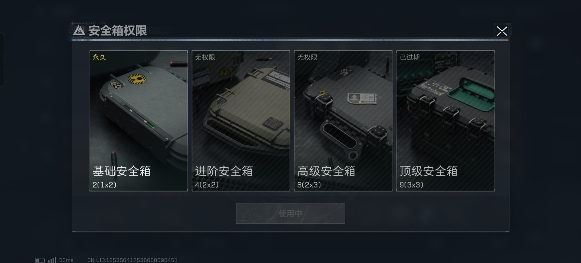 SJZQM333499三角洲行动账号详情图14