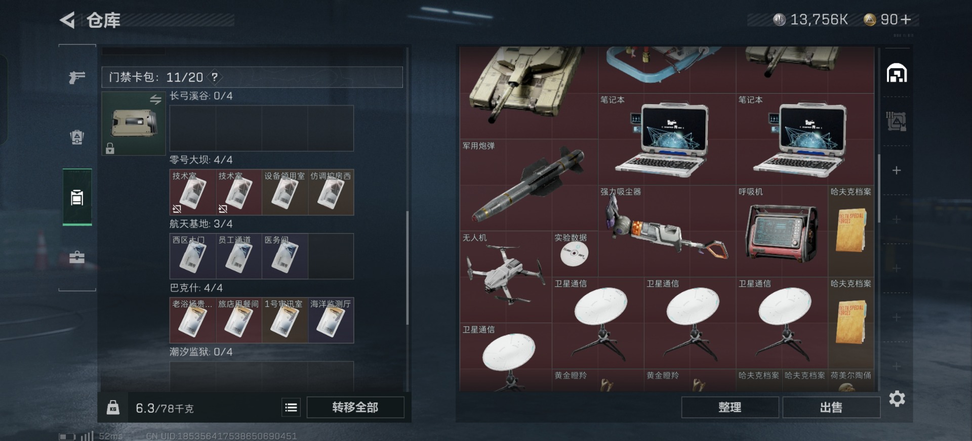 SJZQM333499三角洲行动账号详情图16