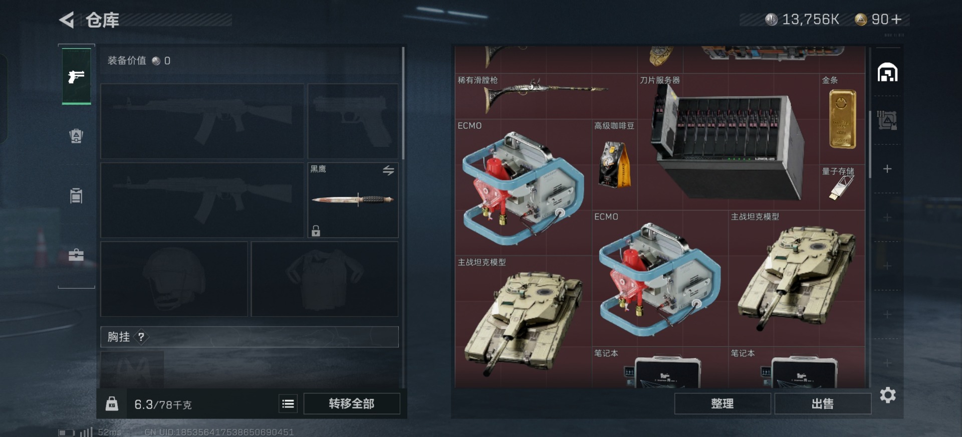 SJZQM333499三角洲行动账号详情图17
