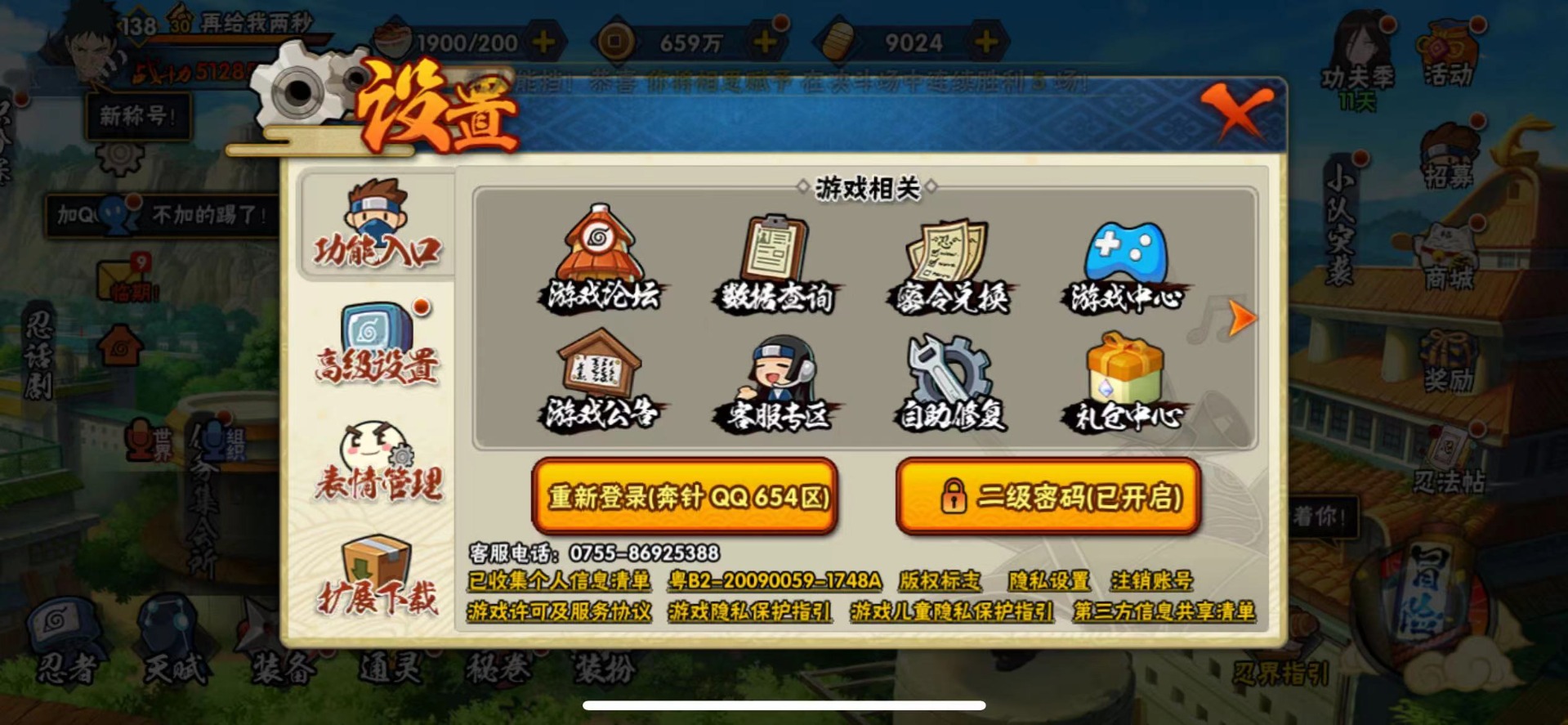 HYQM326173火影忍者账号详情图10