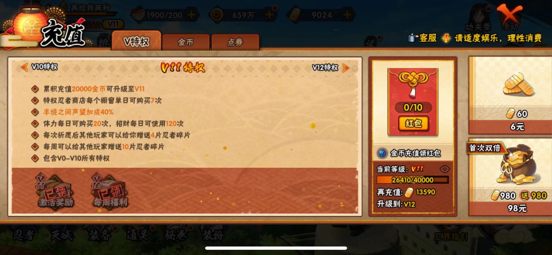 HYQM326173火影忍者账号详情图14