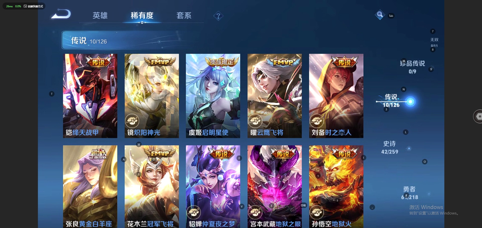 WZQM3294345王者荣耀账号详情图3
