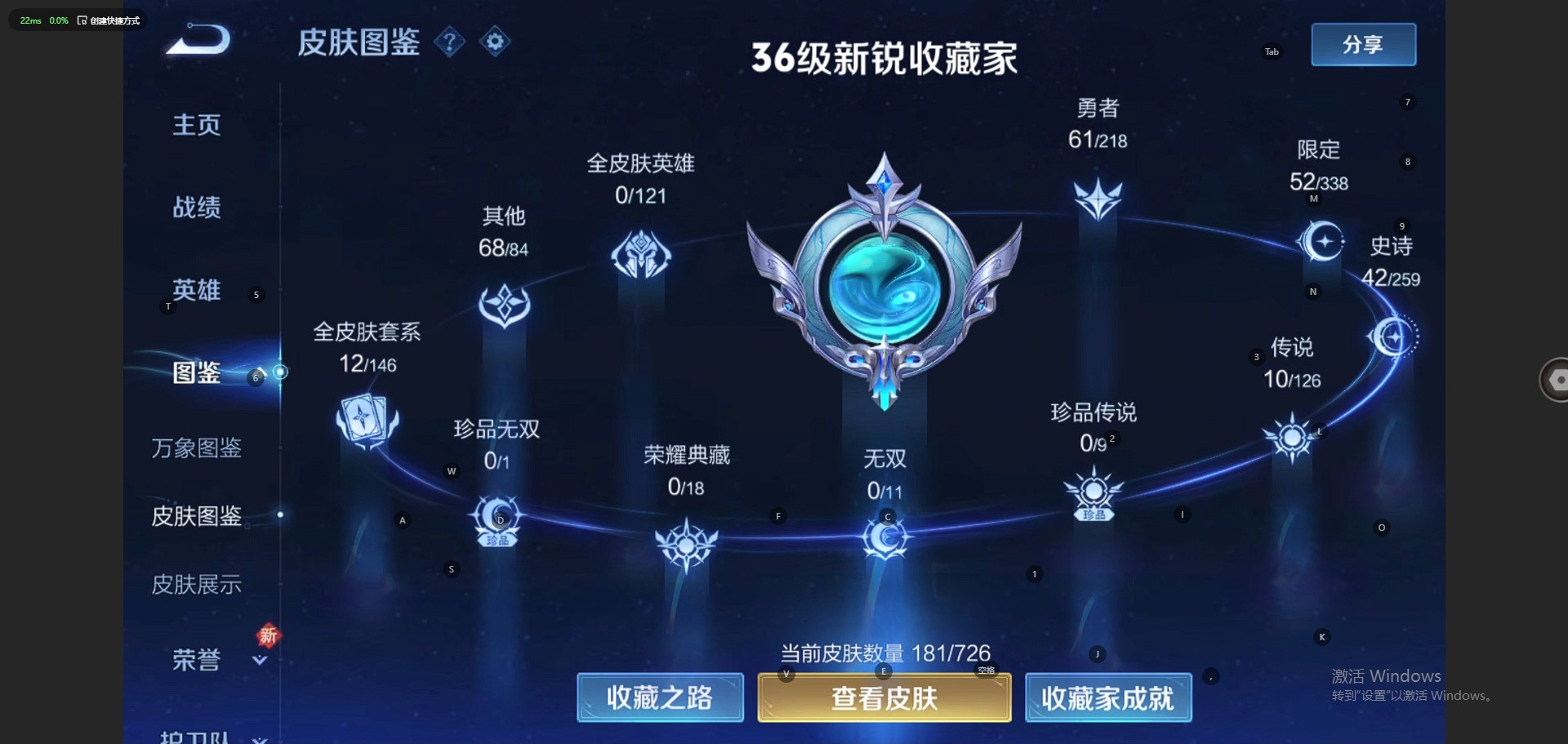 王者荣耀账号安卓QQ[10888337]V8 10传说 120英雄 181皮肤 可修改实名 优质装备:冠军飞将,云鹰飞将