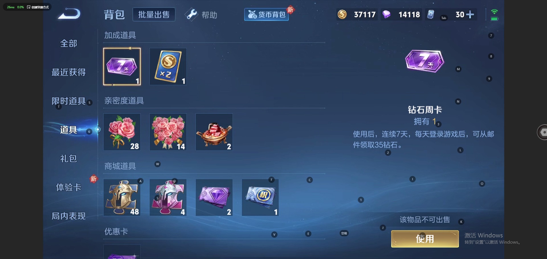 WZQM3294345王者荣耀账号详情图6