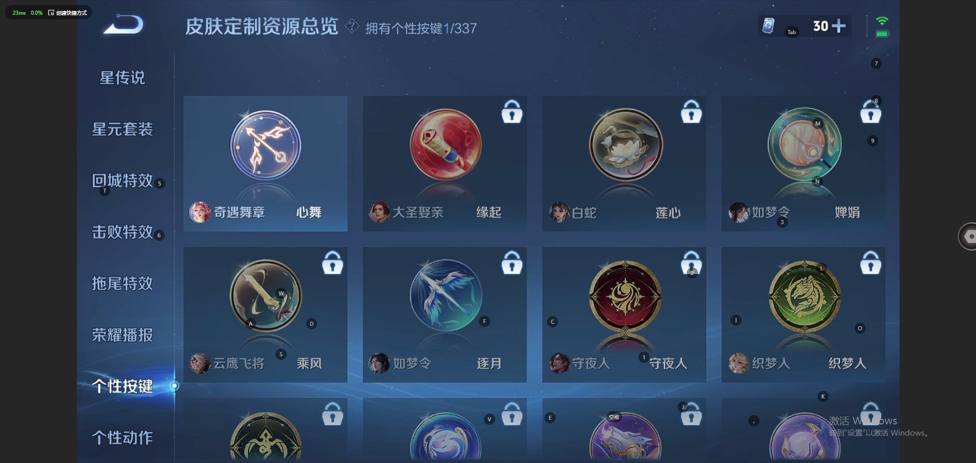 WZQM3294345王者荣耀账号详情图8