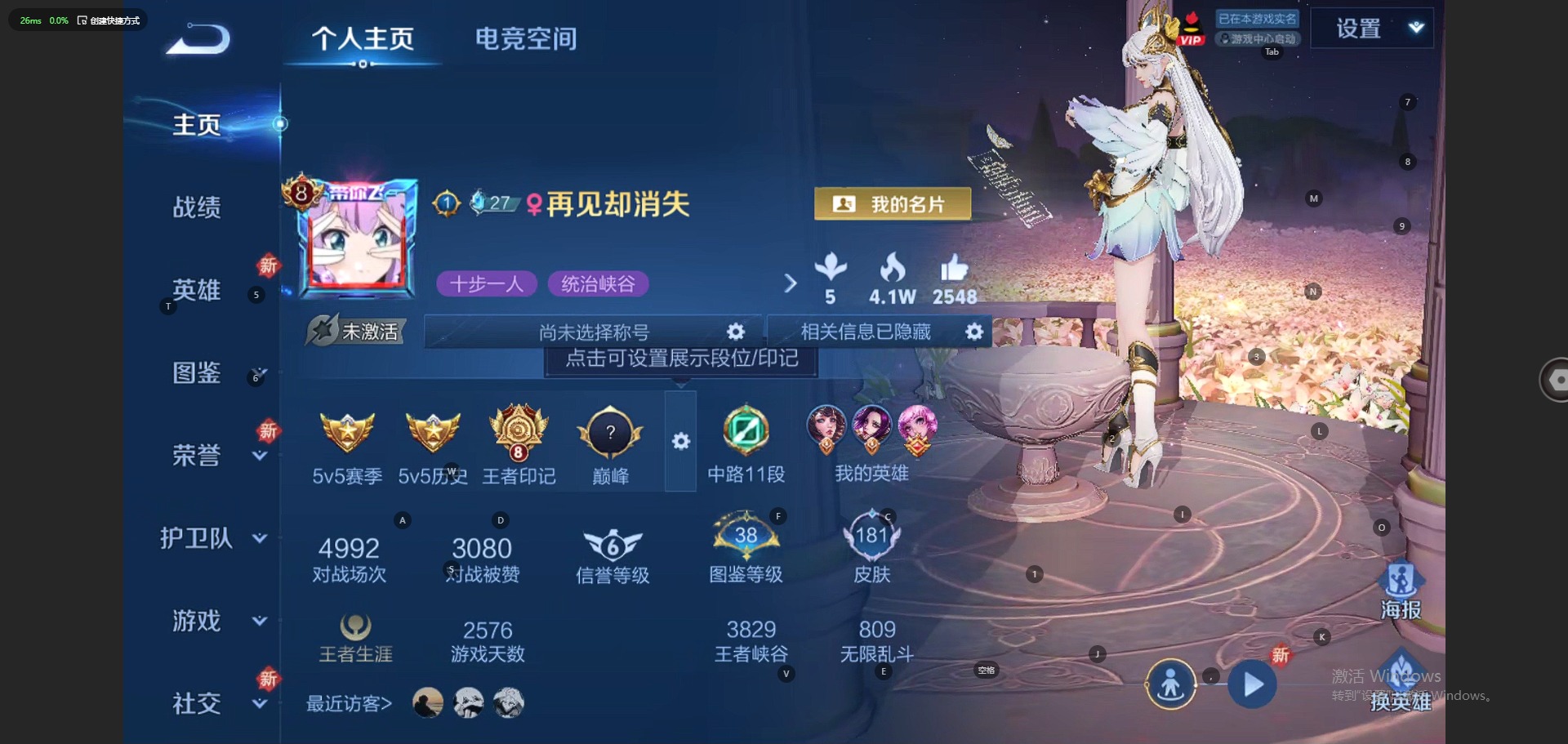 WZQM3294345王者荣耀账号详情图9