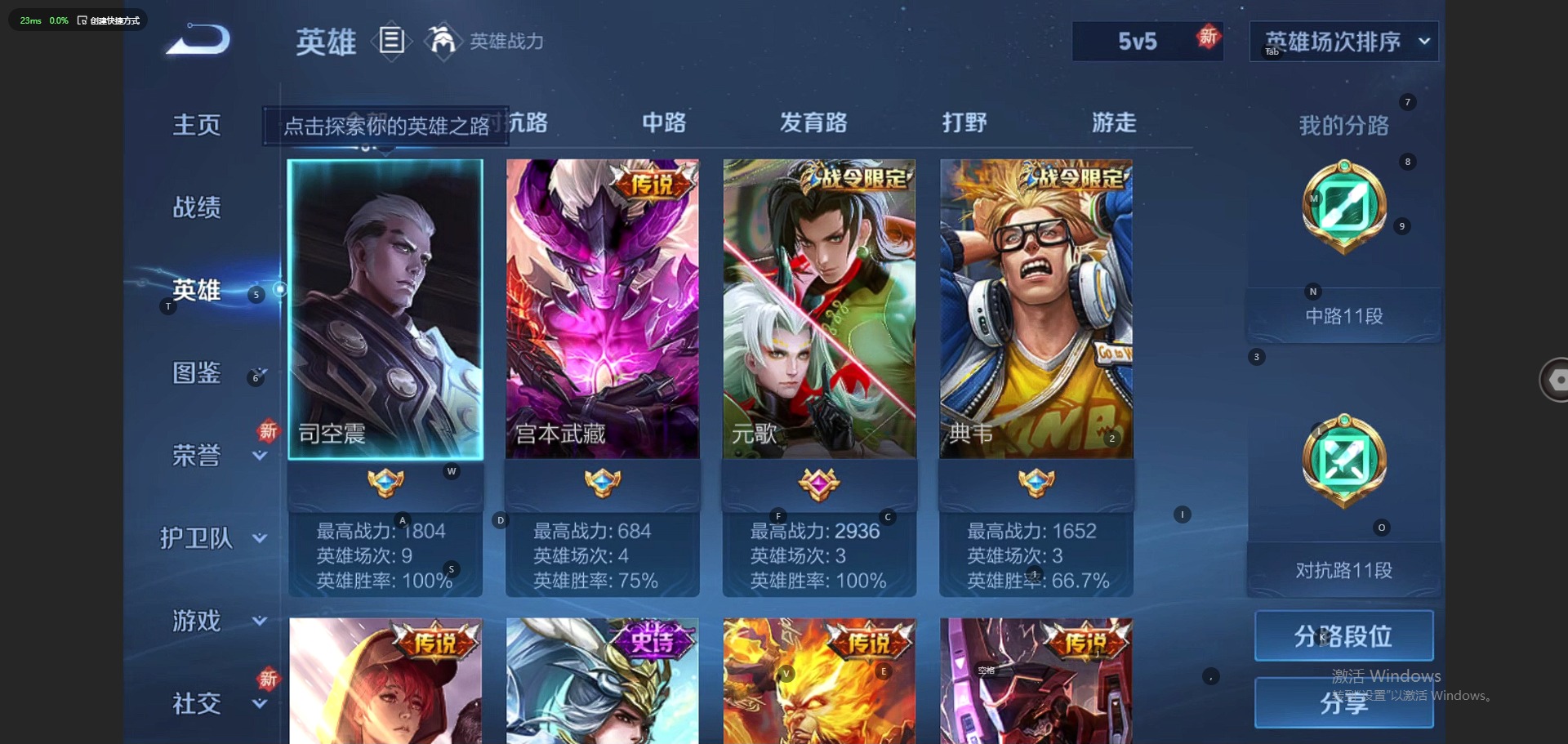 WZQM3294345王者荣耀账号详情图10