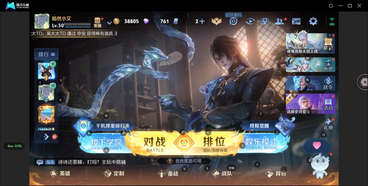 王者荣耀账号安卓QQ[10991274]V9 2典藏 10传说 124英雄 276皮肤 典藏英雄武则天 可修改实名 荣耀