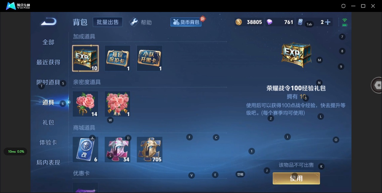 WZQM3294346王者荣耀账号详情图4