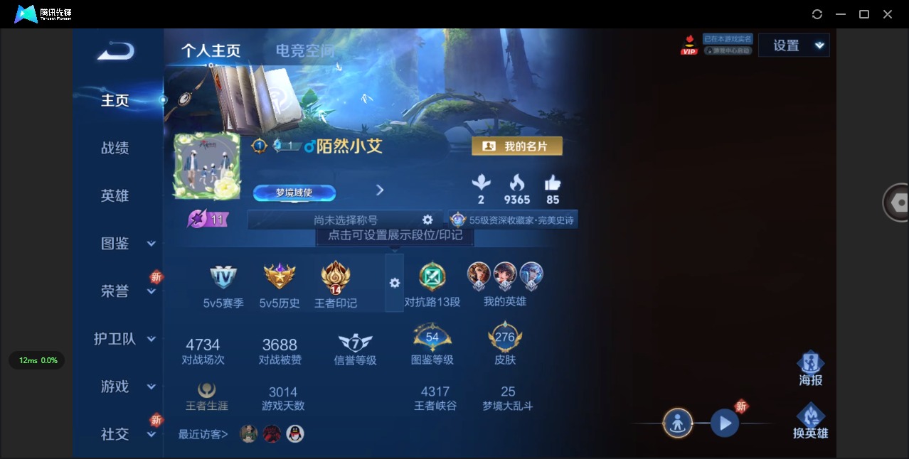 WZQM3294346王者荣耀账号详情图7