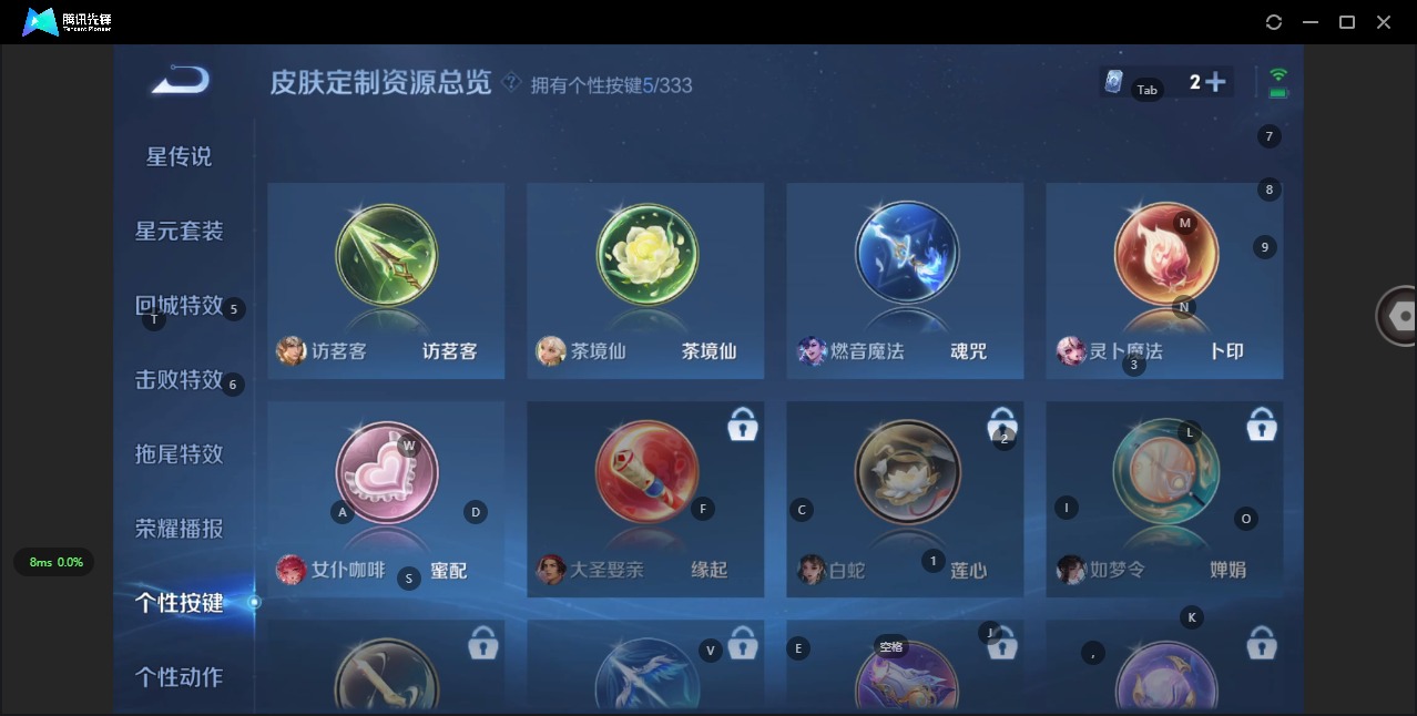 WZQM3294346王者荣耀账号详情图6