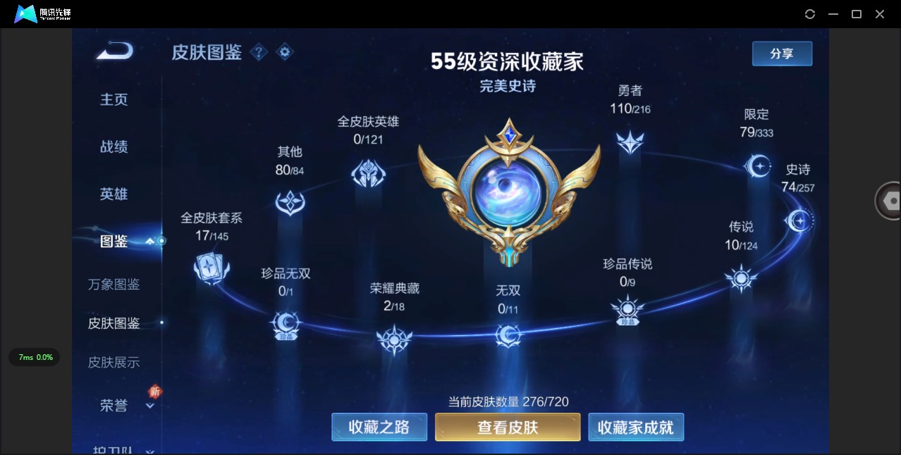 WZQM3294346王者荣耀账号详情图9