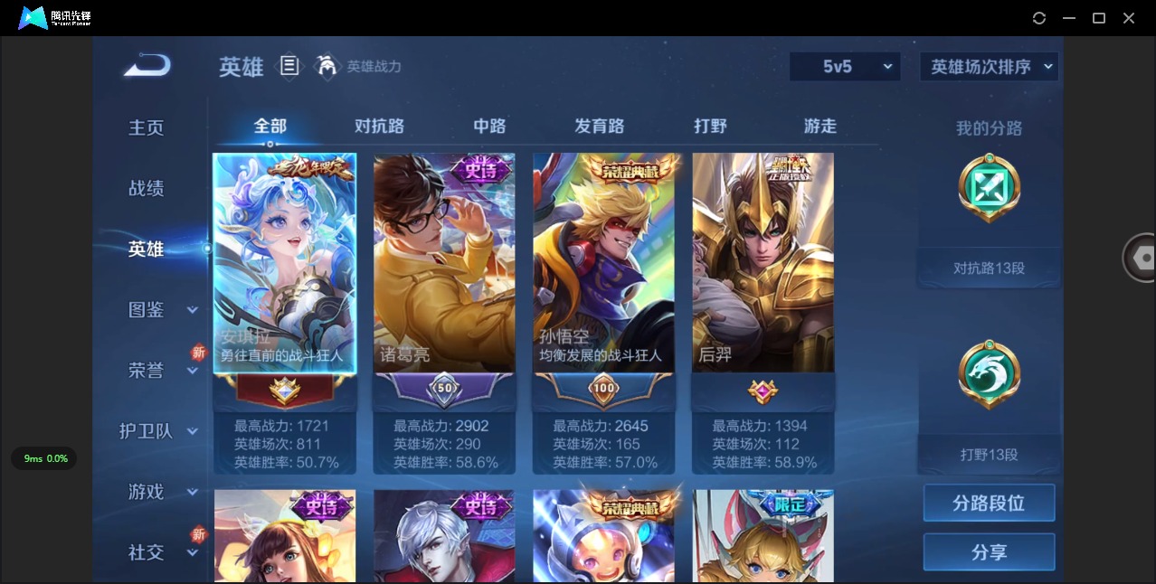 WZQM3294346王者荣耀账号详情图8