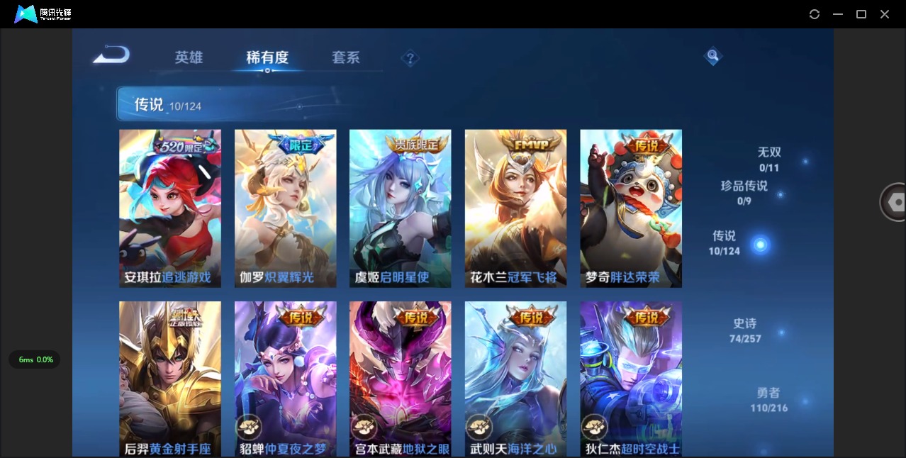 WZQM3294346王者荣耀账号详情图11